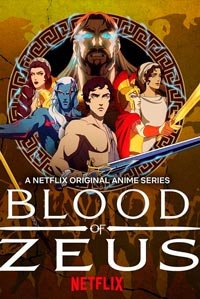 Сериал Кровь Зевса 2 сезон онлайн